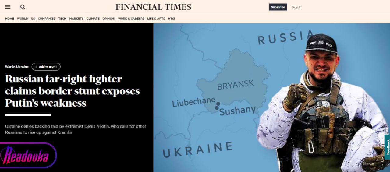 Нападение на Брянскую область было согласовано с властями Украины