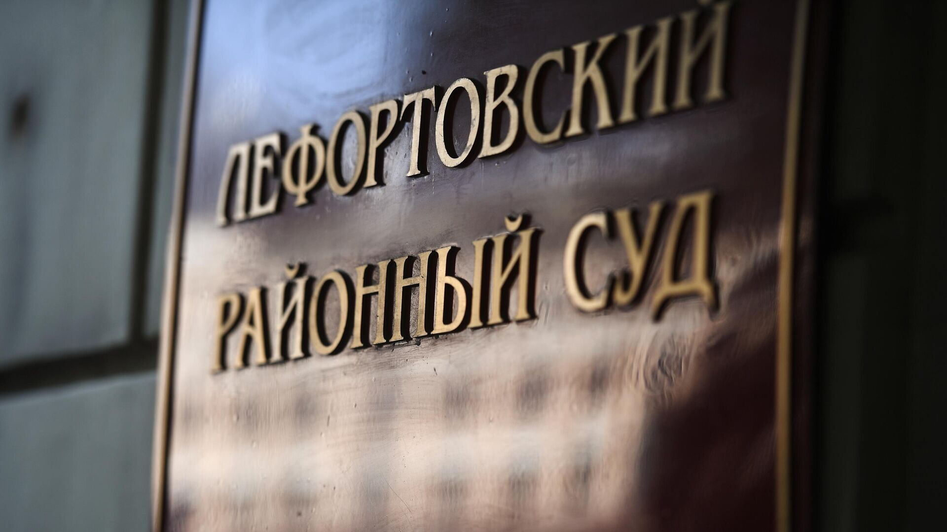 Москвичку задержали по подозрению в госизмене за финансирование ВСУ