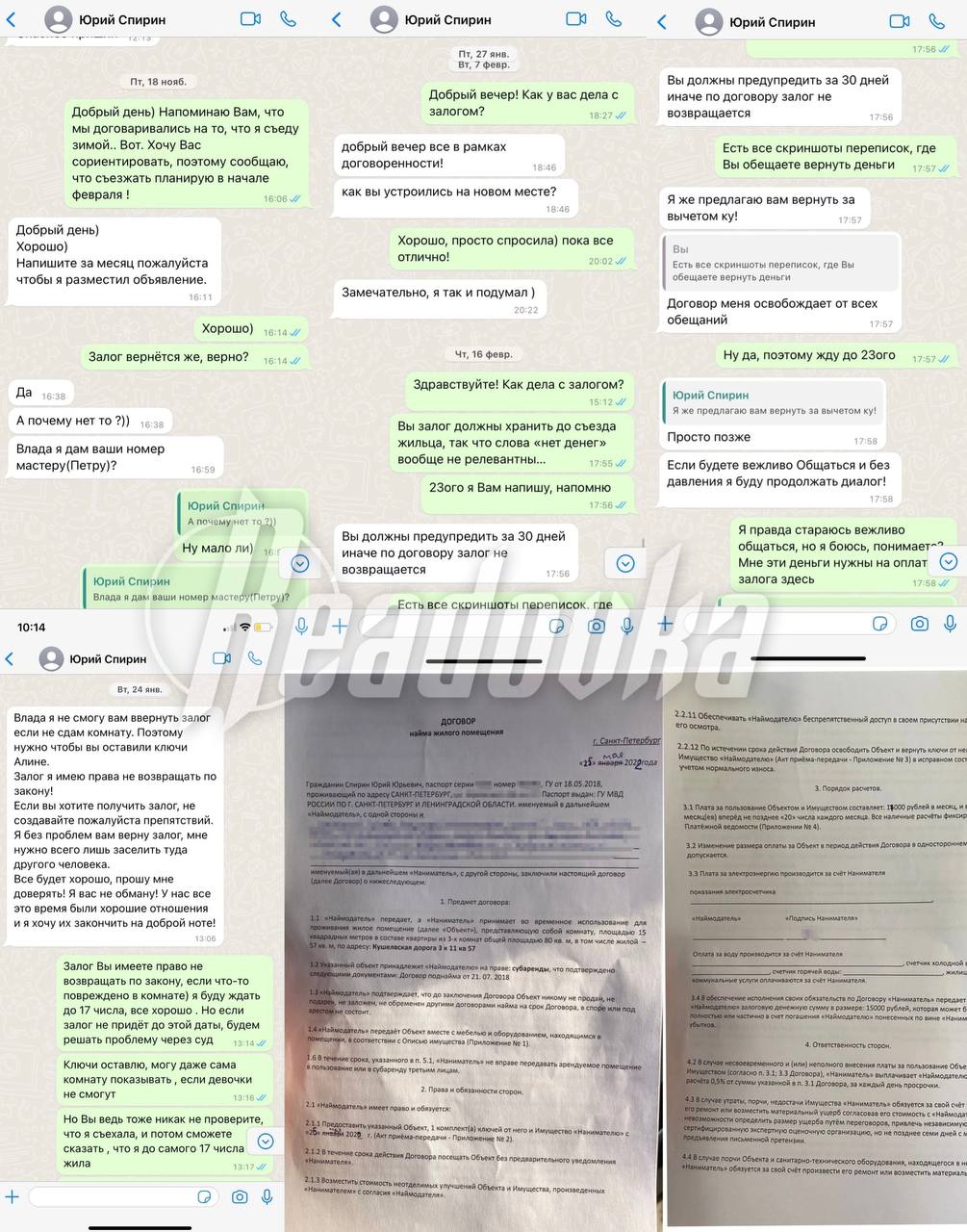«Риелтор» с Авито кинул петербурженку на деньги, отказавшись возвращать ей залог