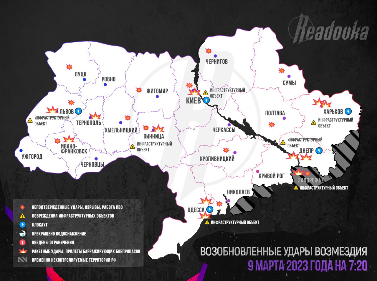 Удары возмездия: сводка за утро 9 февраля 2023 года по состоянию на 7:20 по мск