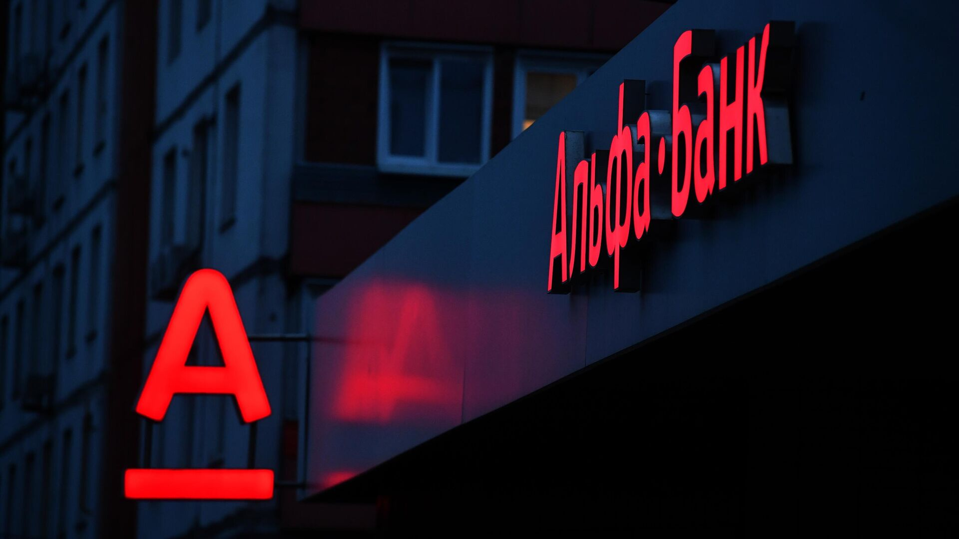 Фридман и Авен готовы продать свою долю в Альфа-банке чтобы избавиться западных санкций