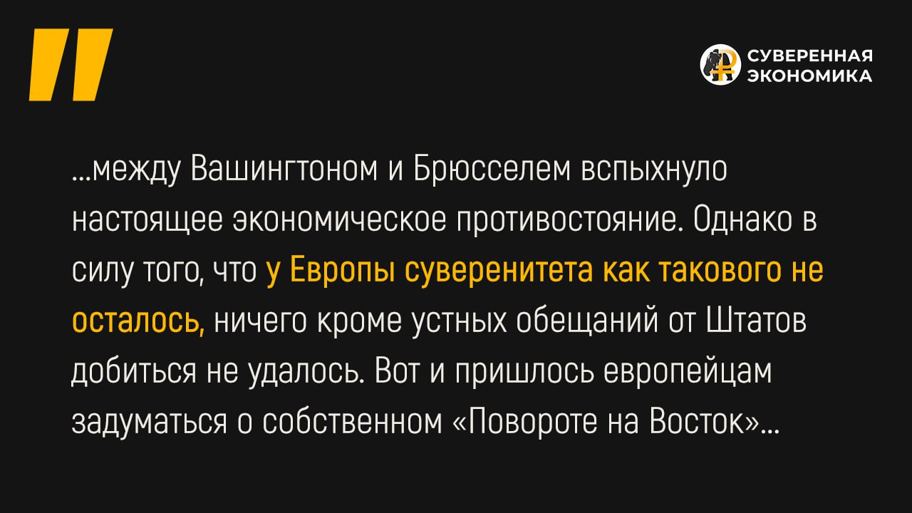 Байден хочет лишить Европу китайской альтернативы
