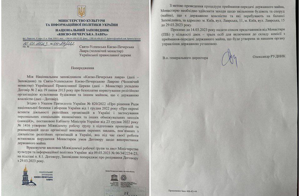 Монахов Киево-Печерской лавры обязали покинуть монастырь до 29 марта