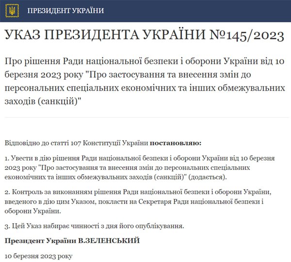Зеленский ввел санкции против 287 юридических и физических лиц