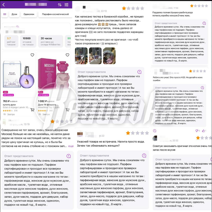 Wildberries обманывает покупателей, допуская на площадку продавцов с подделками