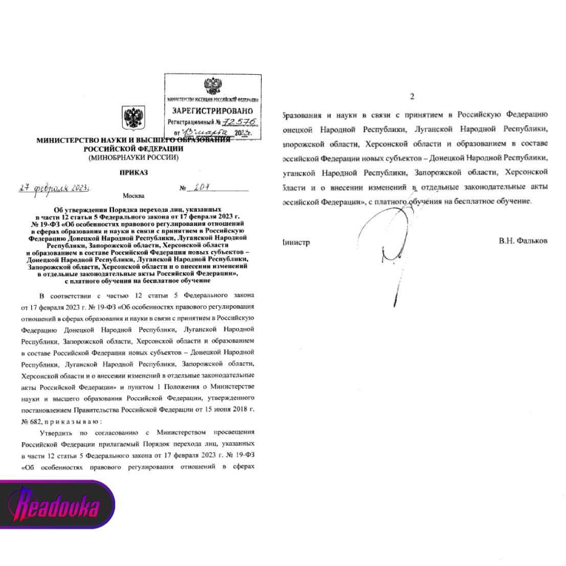 Демобилизованные студенты-платники с новых территорий смогут перевестись на бюджет