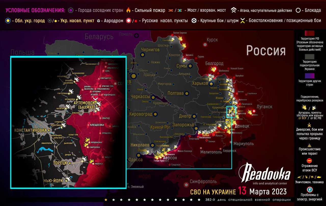 Карта военных действий и ситуация на фронтах вечером 13 марта