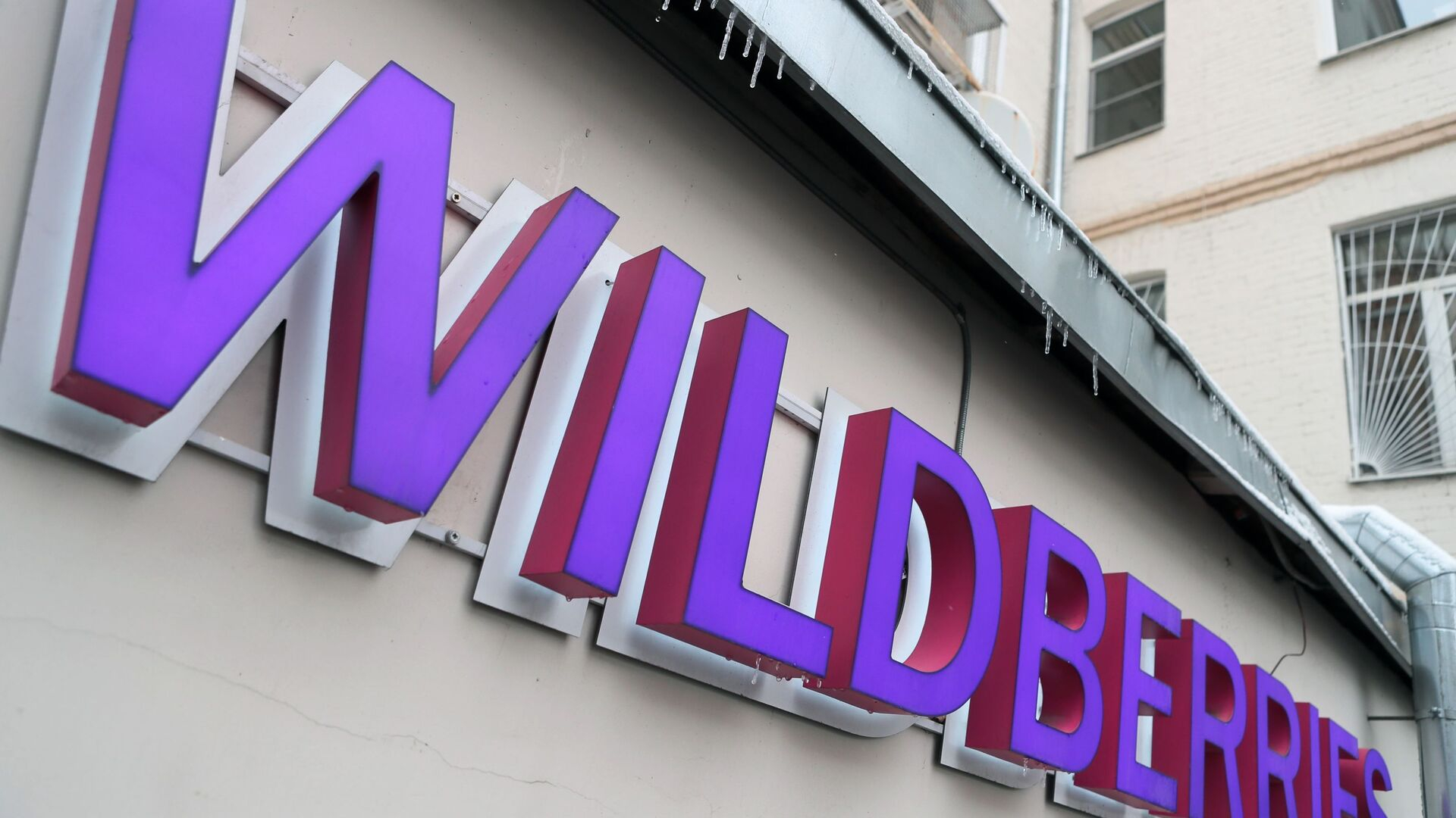 В России закрылись пункты самовывоза Wildberries