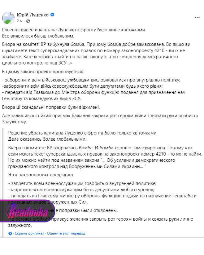 Сбежавший из Артемовска экс-генпрокурор заявил о попытке власти «связать руки Залужному»