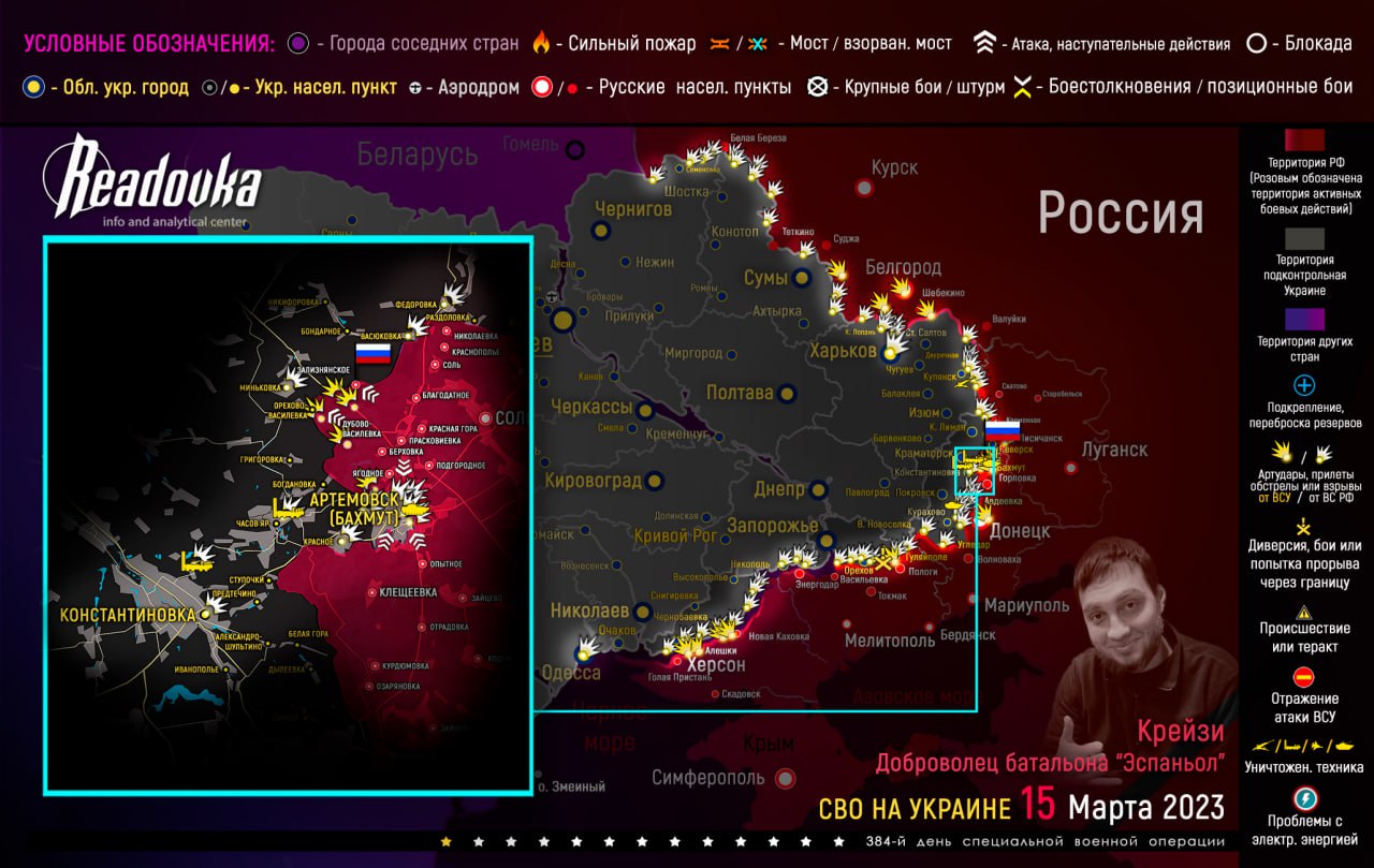 Карта военных действий и ситуация на фронтах вечером 15 марта