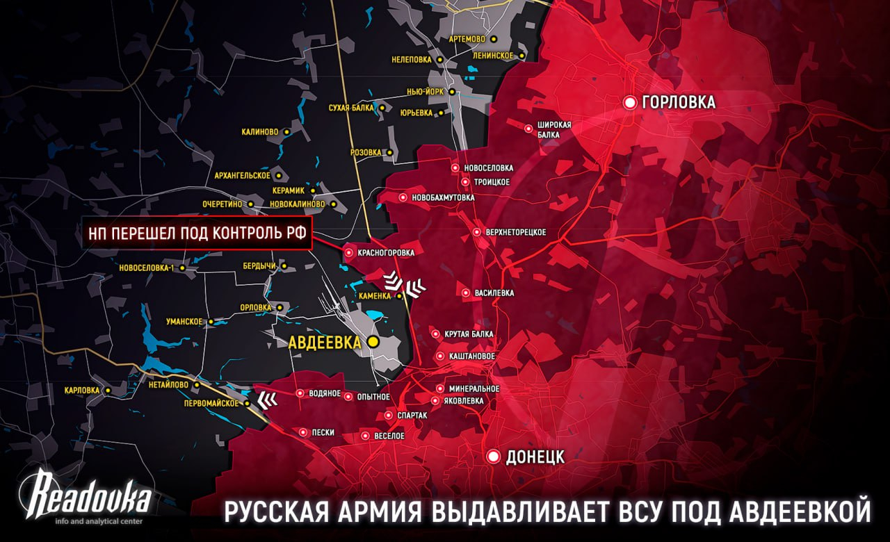 Российская армия взяла Красногоровку