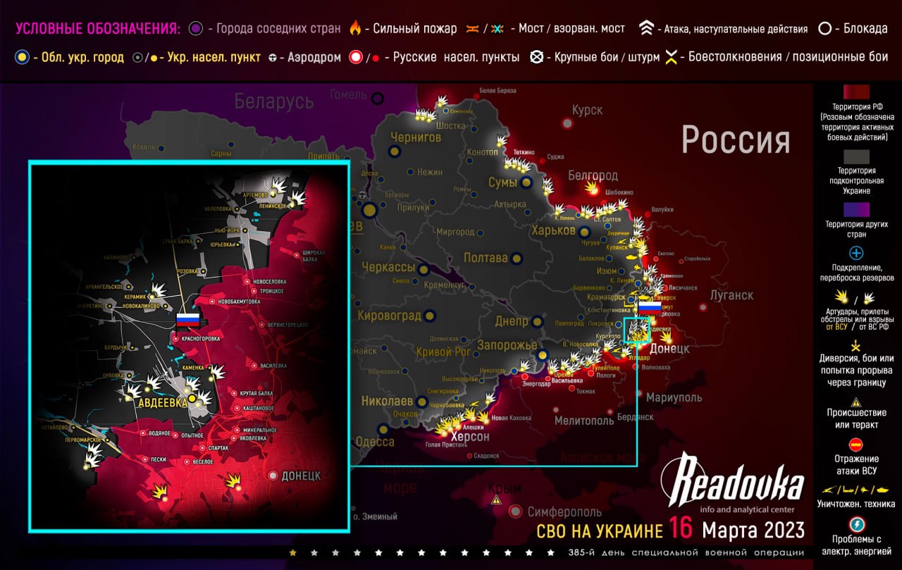 Карта военных действий и ситуация на фронтах вечером 16 марта