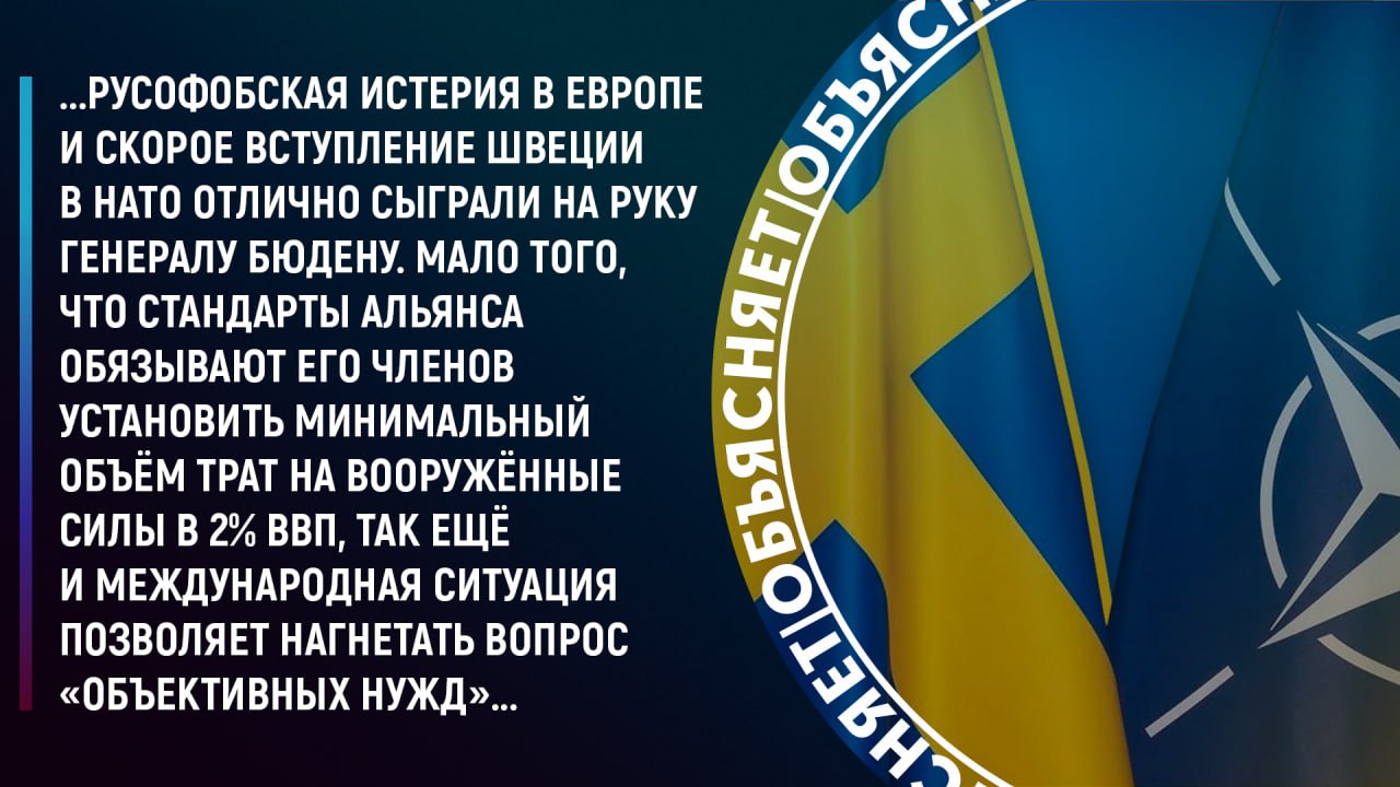 Швеция заявила, что армия Королевства готова вступить в НАТО