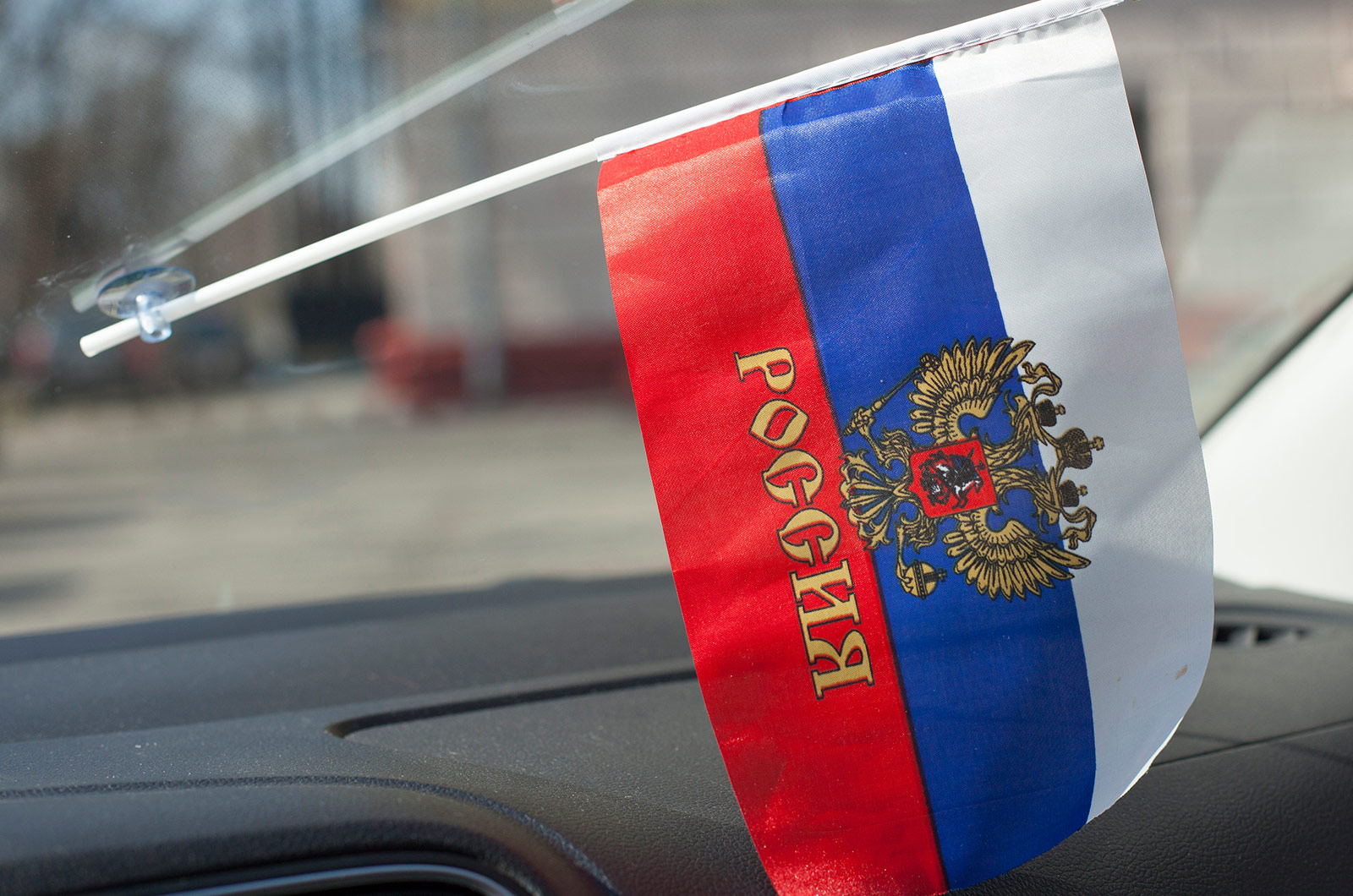 В Крыму подростки вытерли ноги о флаг РФ