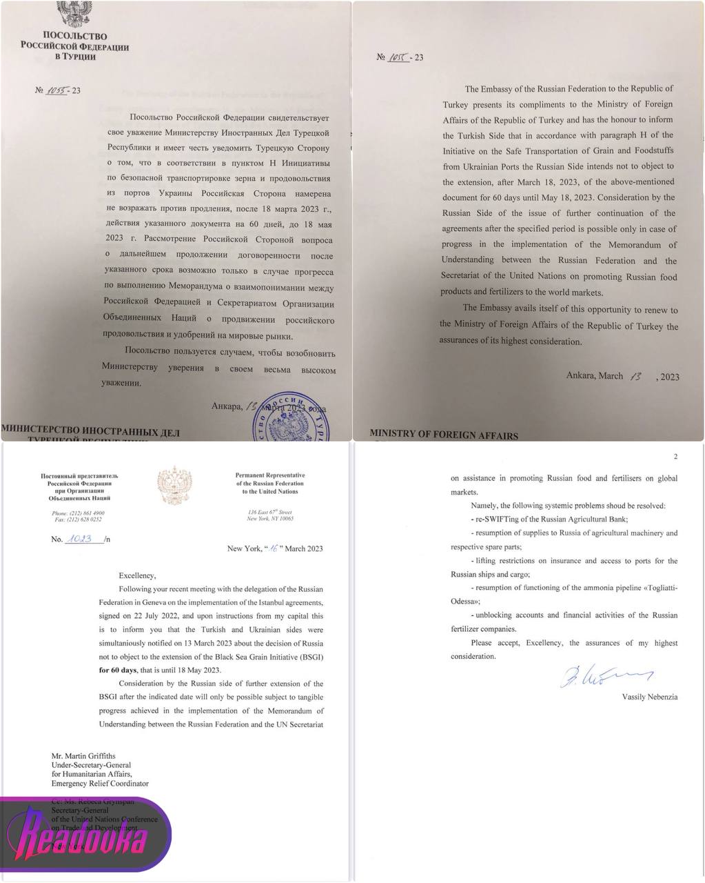 «Зерновая сделка» была продлена именно на 60 дней