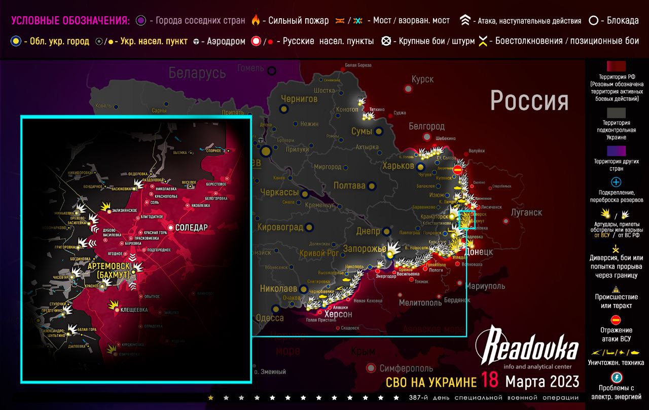 Карта военных действий и ситуация на фронтах вечером 18 марта