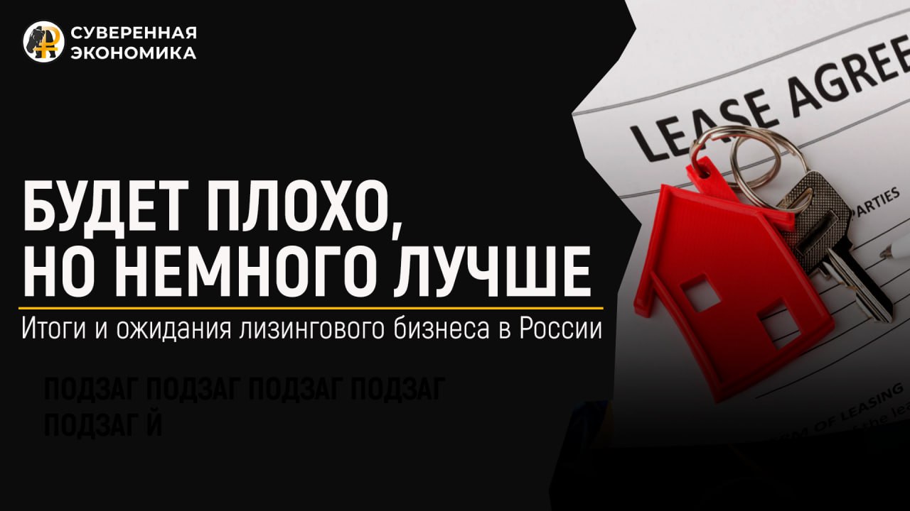 В 2022 объем бизнеса, связанного с долгосрочной арендой имущества, в РФ сократился на 13%