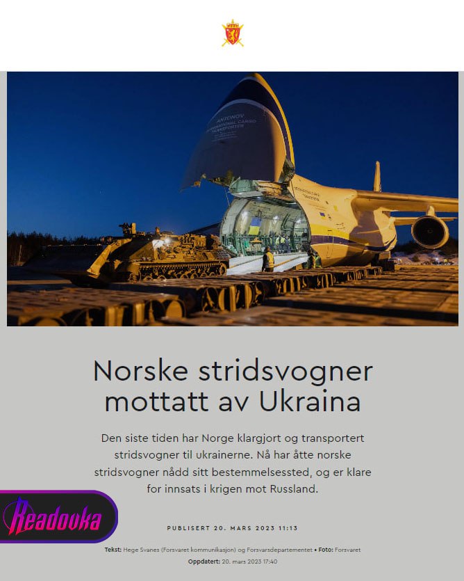 Норвегия отправила обещанные танки в Киев