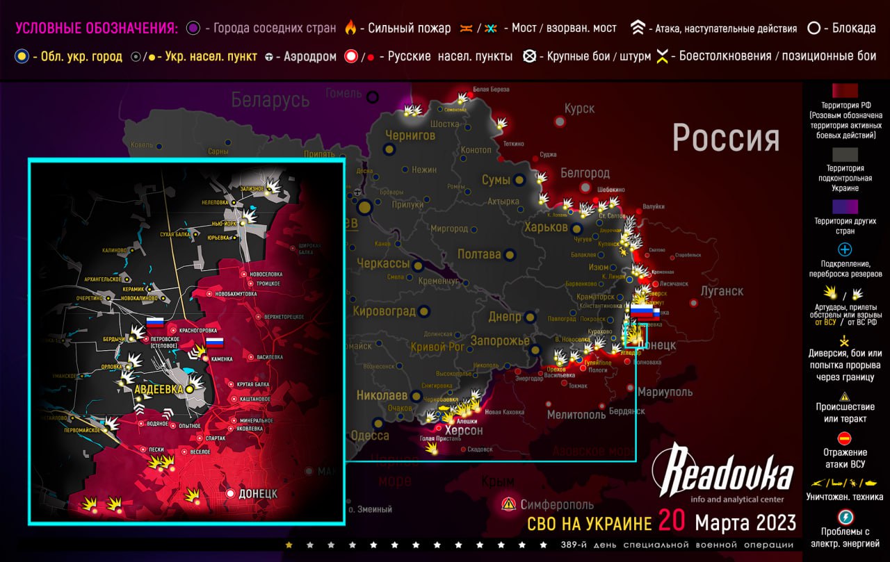 Карта военных действий и ситуация на фронтах вечером 20 марта