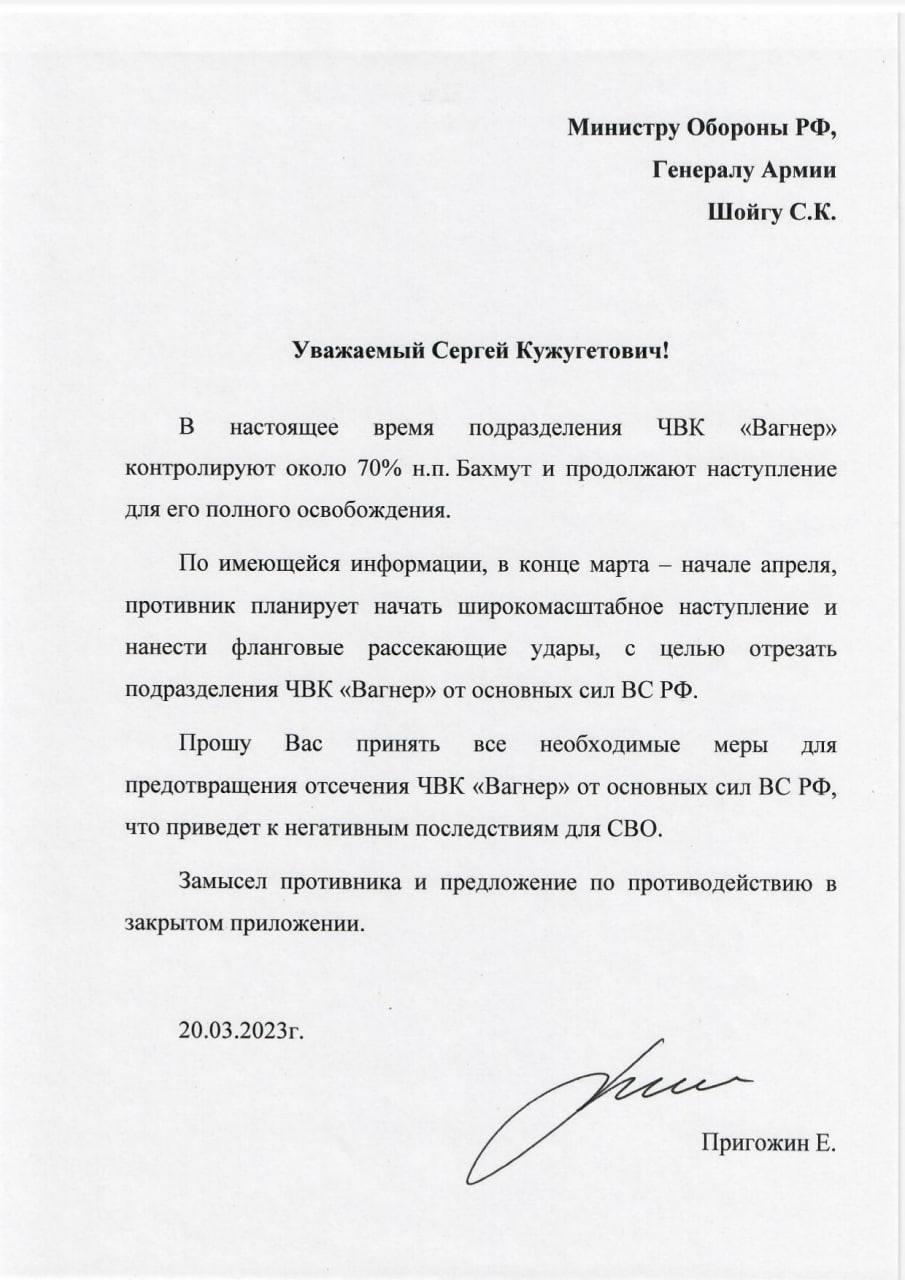 Пригожин: ЧВК «Вагнер» контролируют около 70% Артемовска