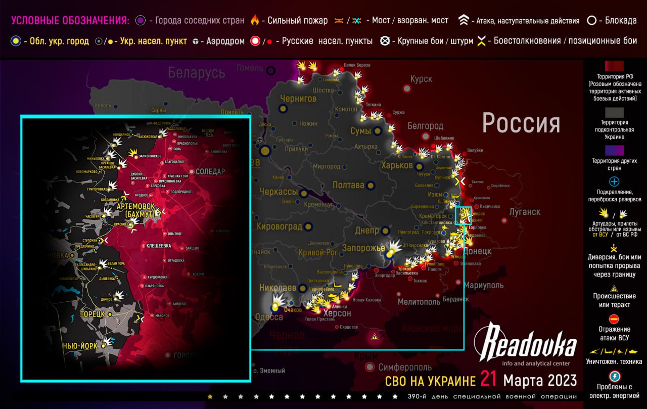 Карта военных действий и ситуация на фронтах вечером 21 марта