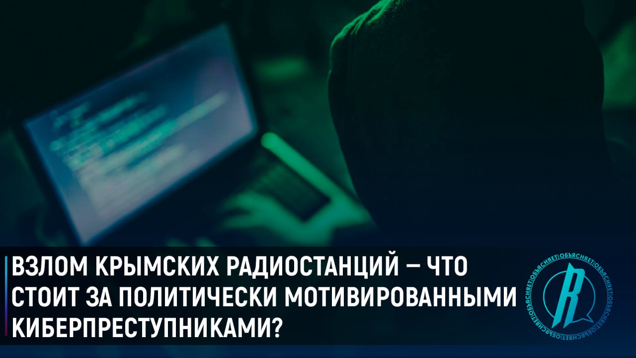 Что стоит за политически мотивированными киберпреступниками?