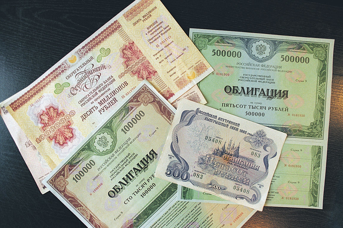 Минфин назвал несостоявшимся аукцион по размещению ОФЗ-ИН выпуска 52005