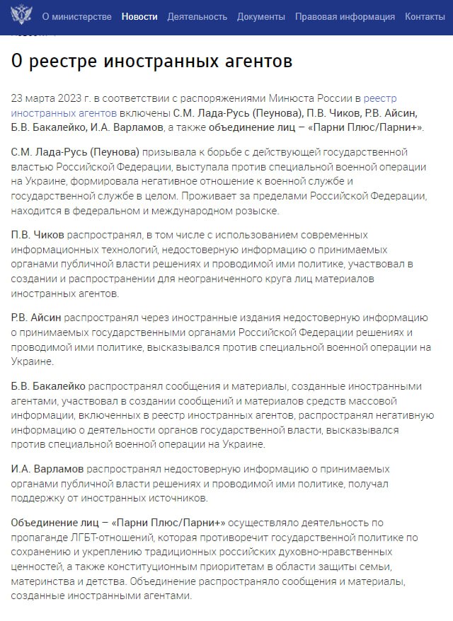 Видеоблогер Илья Варламов признан иноагентом