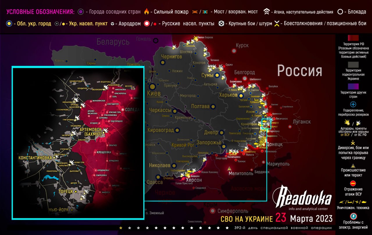 Карта военных действий и ситуация на фронтах вечером 23 марта
