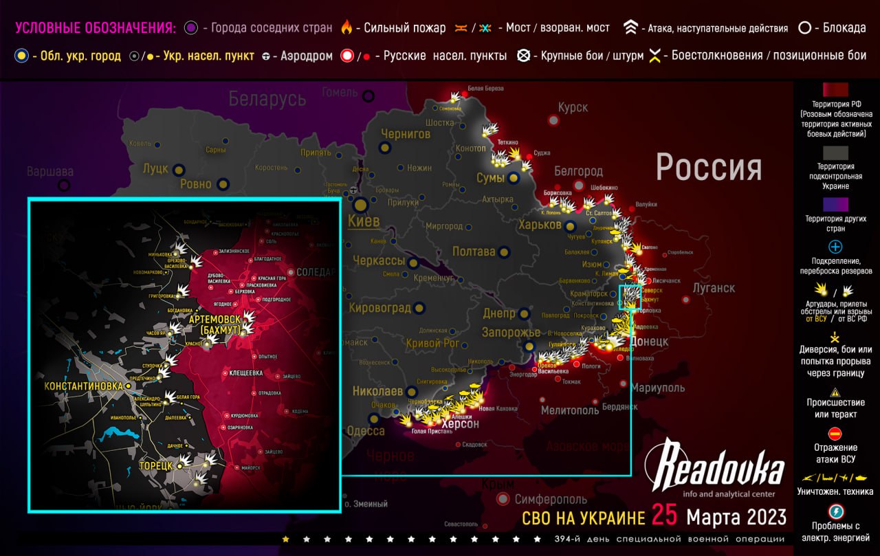 Карта военных действий и ситуация на фронтах вечером 25 марта