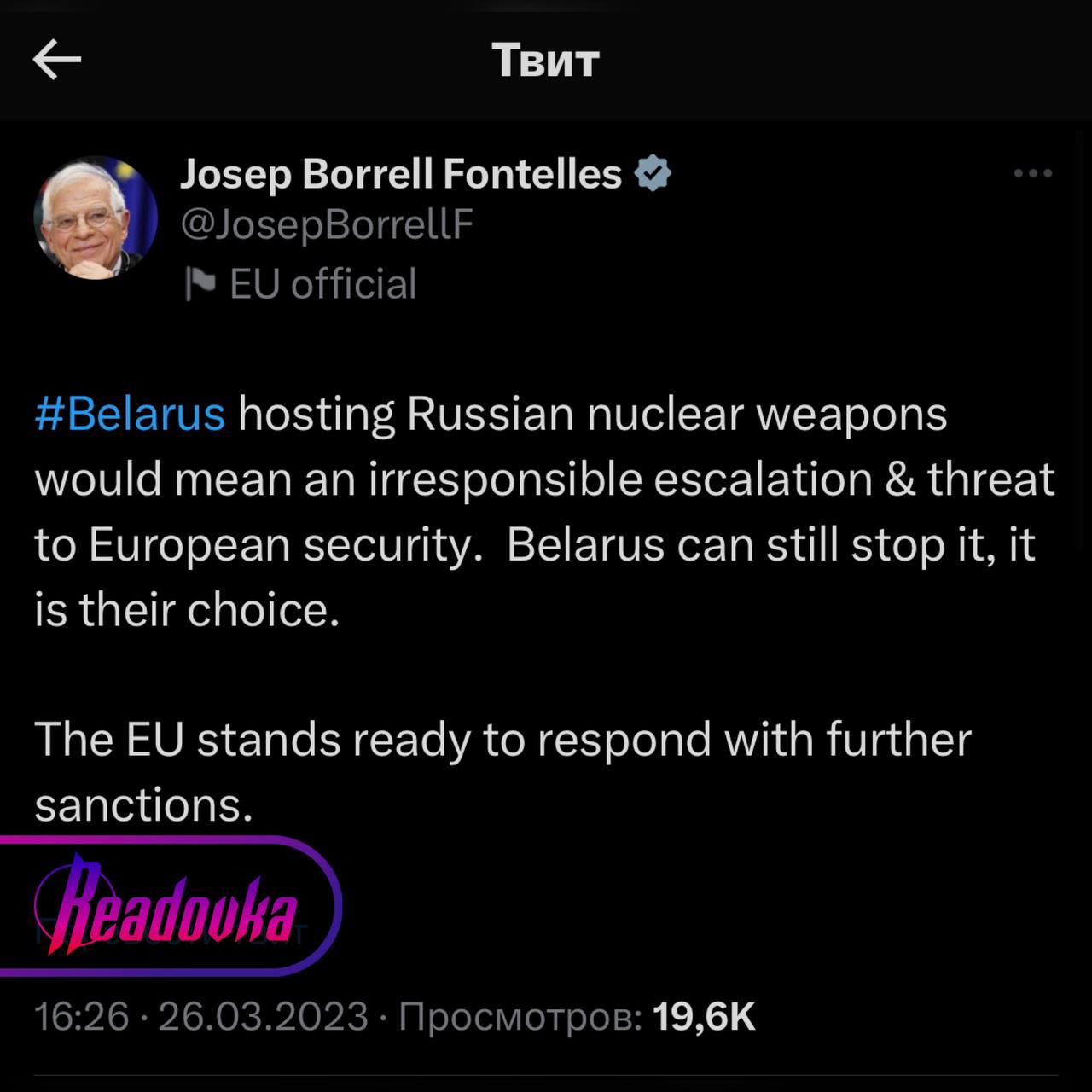 Евросоюз введет новые санкции против России