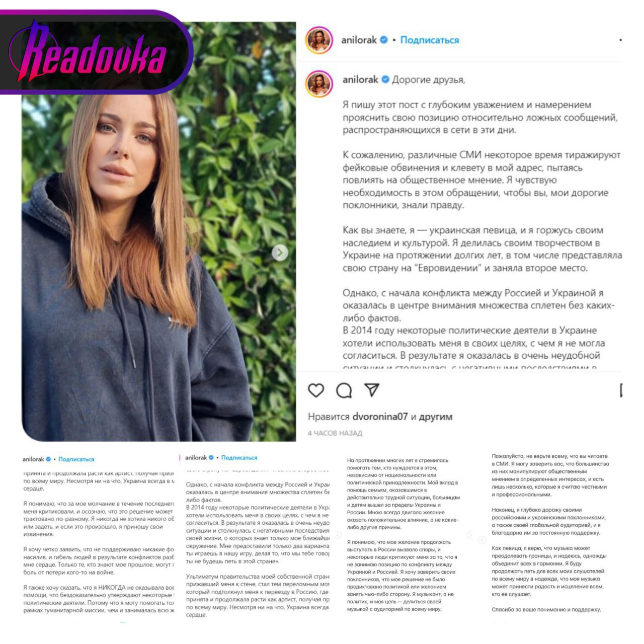 Ани Лорак из последних сил пытается усидеть на двух стульях