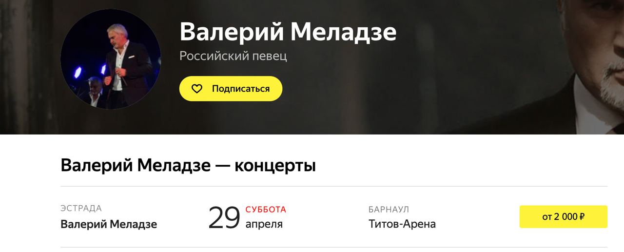 Концерты Меладзе в городах России не состоятся