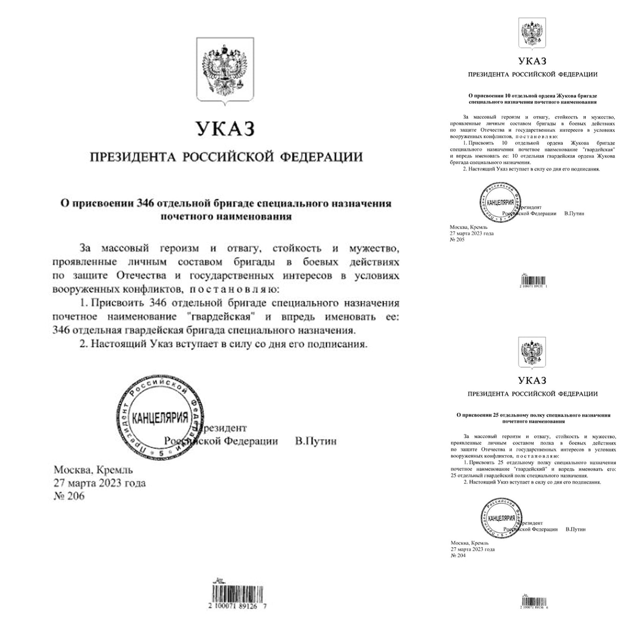 Путин присвоил гвардейское звание трем подразделениям ВС РФ