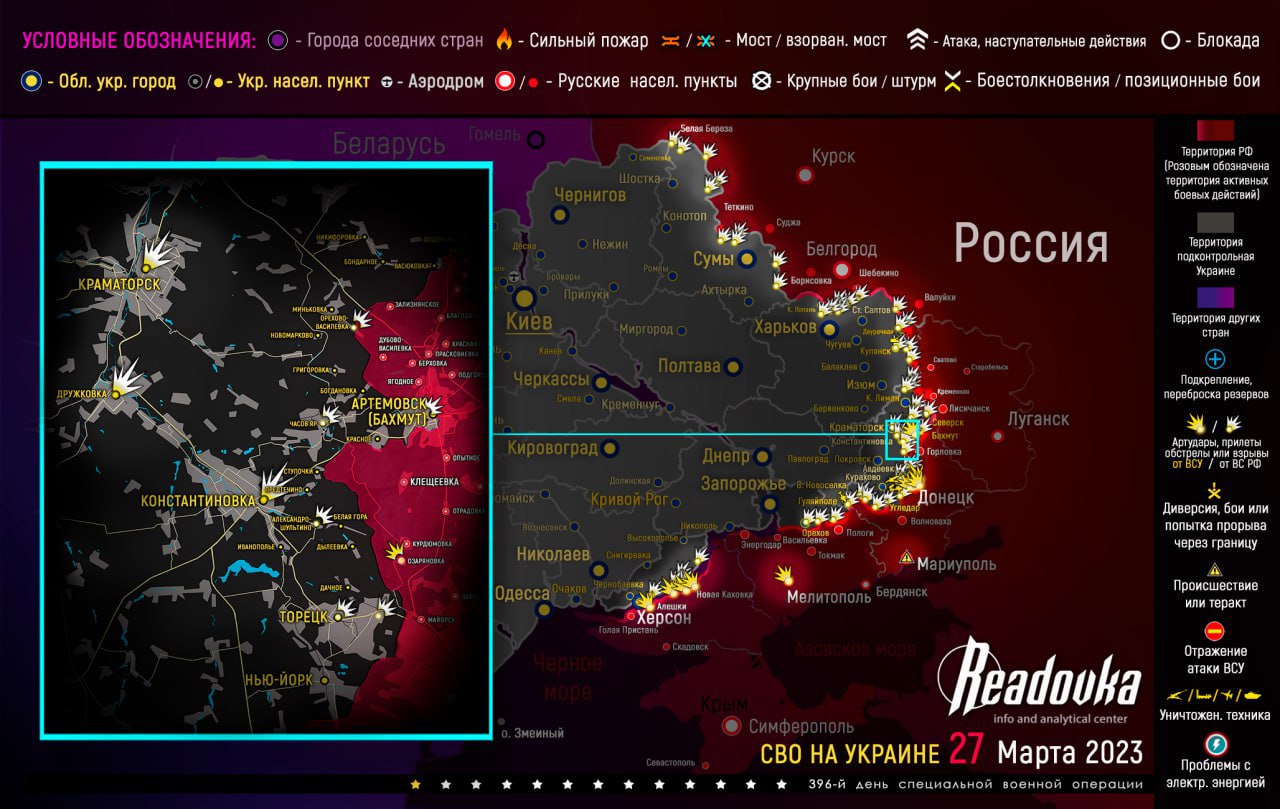 Карта военных действий и ситуация на фронтах вечером 27 марта