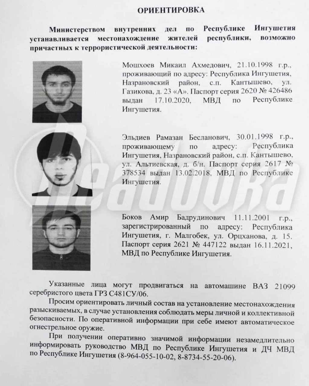 Неизвестные расстреляли полицейский пост «Волга-14» в Ингушетии