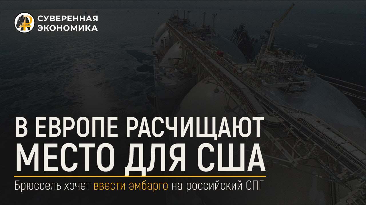 В Европе расчищают место для США 