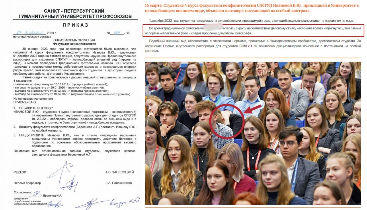 В питерском ГУП по советской системе ругают обучающихся «за неподобающий внешний вид»