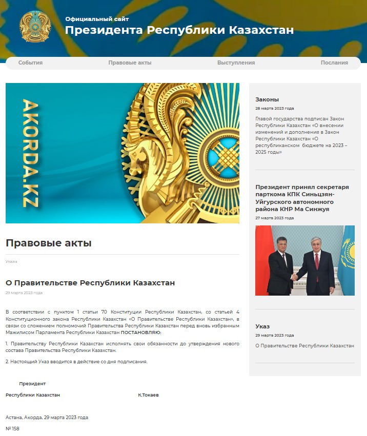 Правительство Казахстана ушло в отставку в соответствии с новой Конституцией