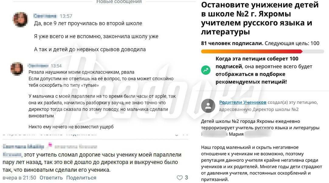 В Подмосковье учительница ударила школьницу из-за ее внешнего вида