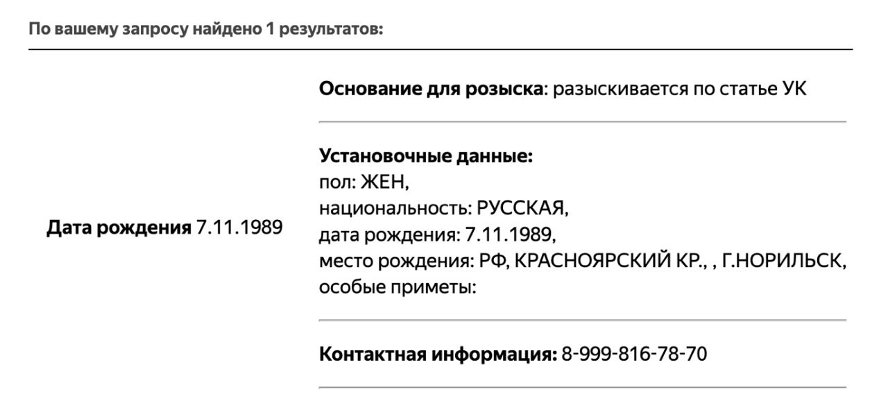 МВД России объявило в розыск участницу «Pussy Riot» Надежду Толоконникову