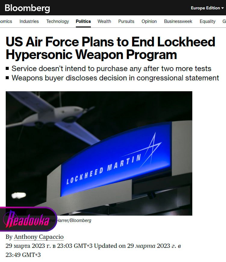 Проект гиперзвуковых ракет Lockheed Martin не увенчался успехом