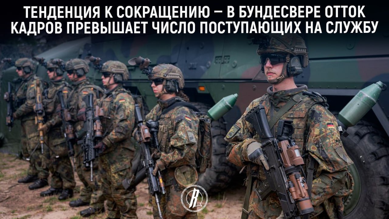 В Бундесвере отток кадров превышает число поступающих на службу