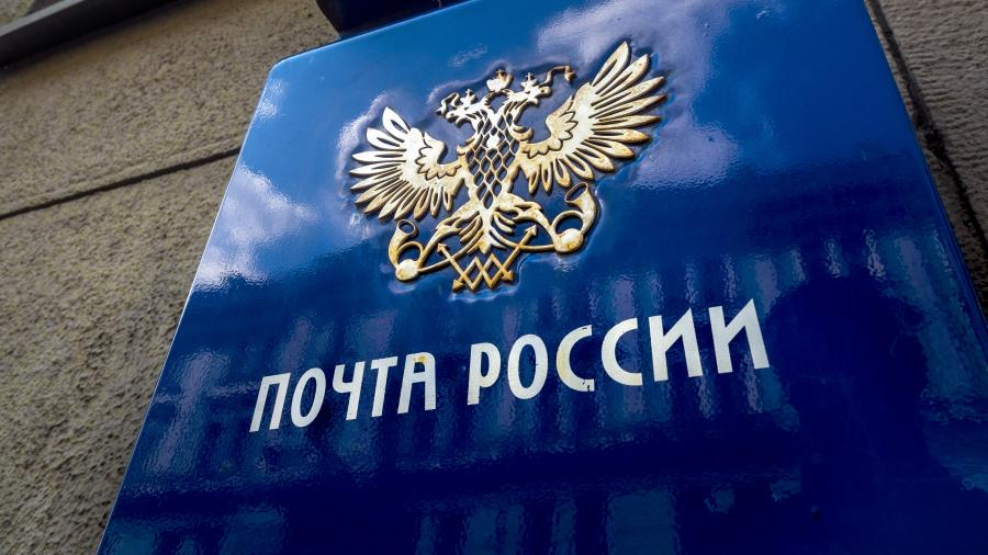 «Почта России» по итогам 2022 года зафиксировала убыток по РСБУ 