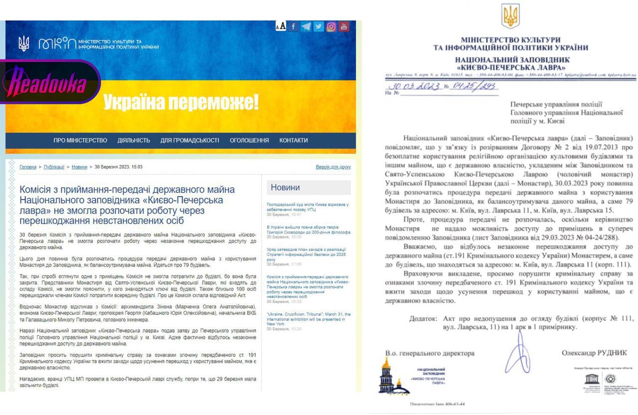 На монахов и прихожан КПЛ хотят завести уголовное дело о «завладении имуществом» обители 