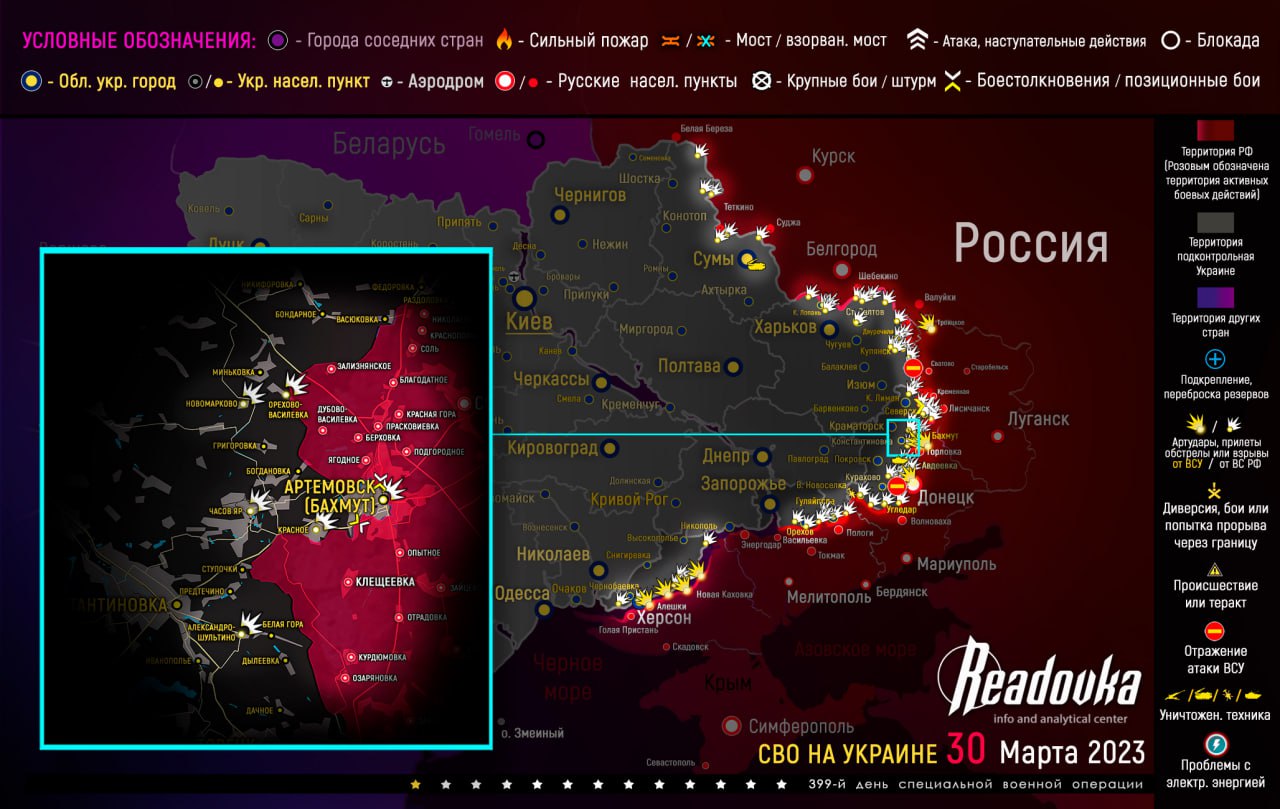 Карта военных действий и ситуация на фронтах вечером 30 марта