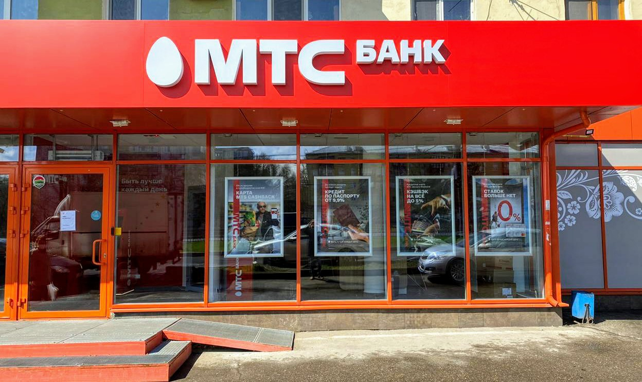 Центробанк ОАЭ аннулирует лицензию у МТС Банка на работу в стране