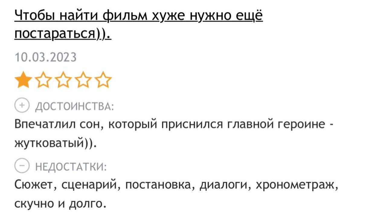 «Тар» – недопонятый гений