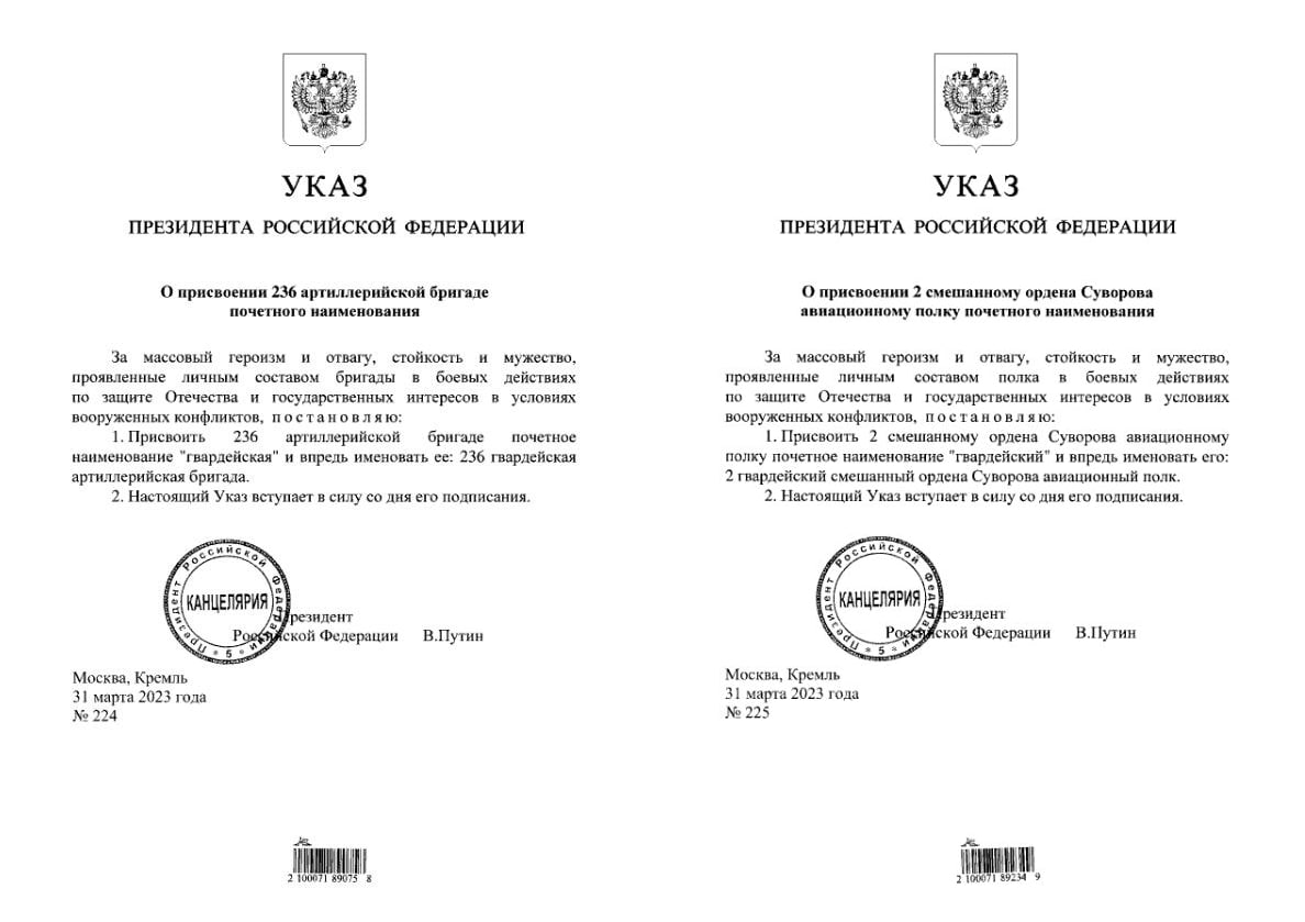 Двум подразделениям ВС России присвоили гвардейское звание