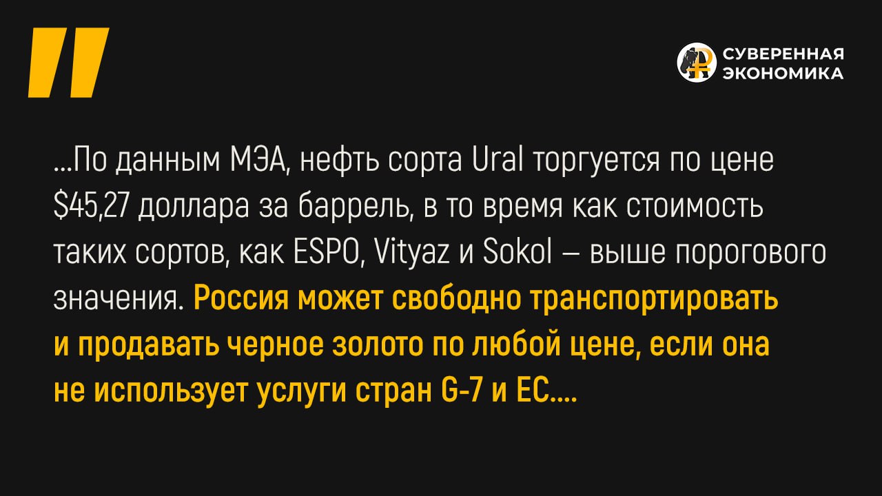 Порог цен на российскую нефть останется на том же уровне